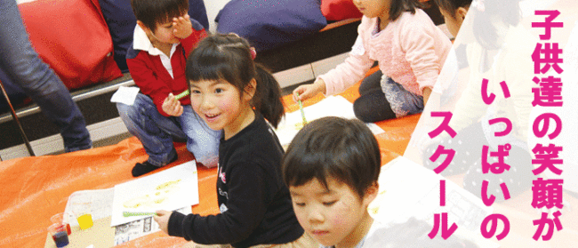 神戸三宮「幼児教室」英語・ピアノ(リトミック)・アートを2時間で教える習い事キッズスクール【Space B KOBE】